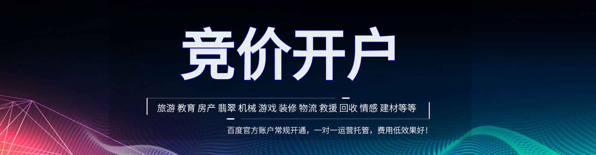 莒县sem推广